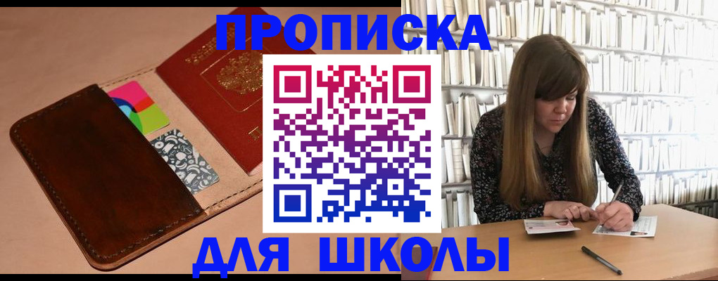 временная регистрация адрес в Владивостоке